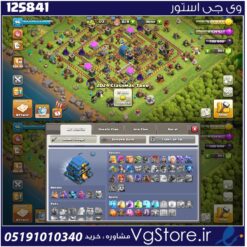 اکانت کلش اف کلنز تاون هال 12 لول 96 کد 125841