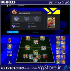 اکانت ای فوتبال با 230 سکه کد 860833