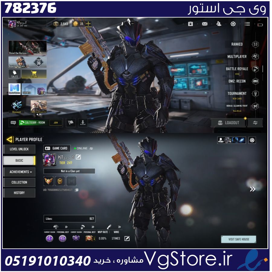 اکانت کالاف دیوتی موبایل لول 247 ریجن هند کد 782376 1 اکانت کالاف دیوتی موبایل لول 247 ریجن هند کد 782376