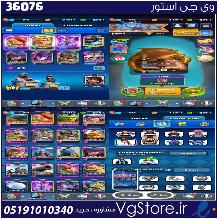 اکانت کلش رویال لول 912 کد 36076 1 اکانت کلش رویال لول 912 کد 36076