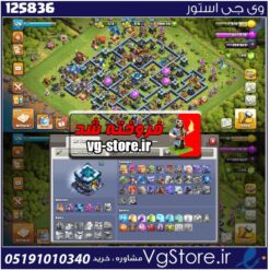 اکانت کلش اف کلنز تاون هال 13 لول 128 کد 125836