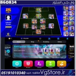 اکانت ای فوتبال با 0 سکه کد 860834