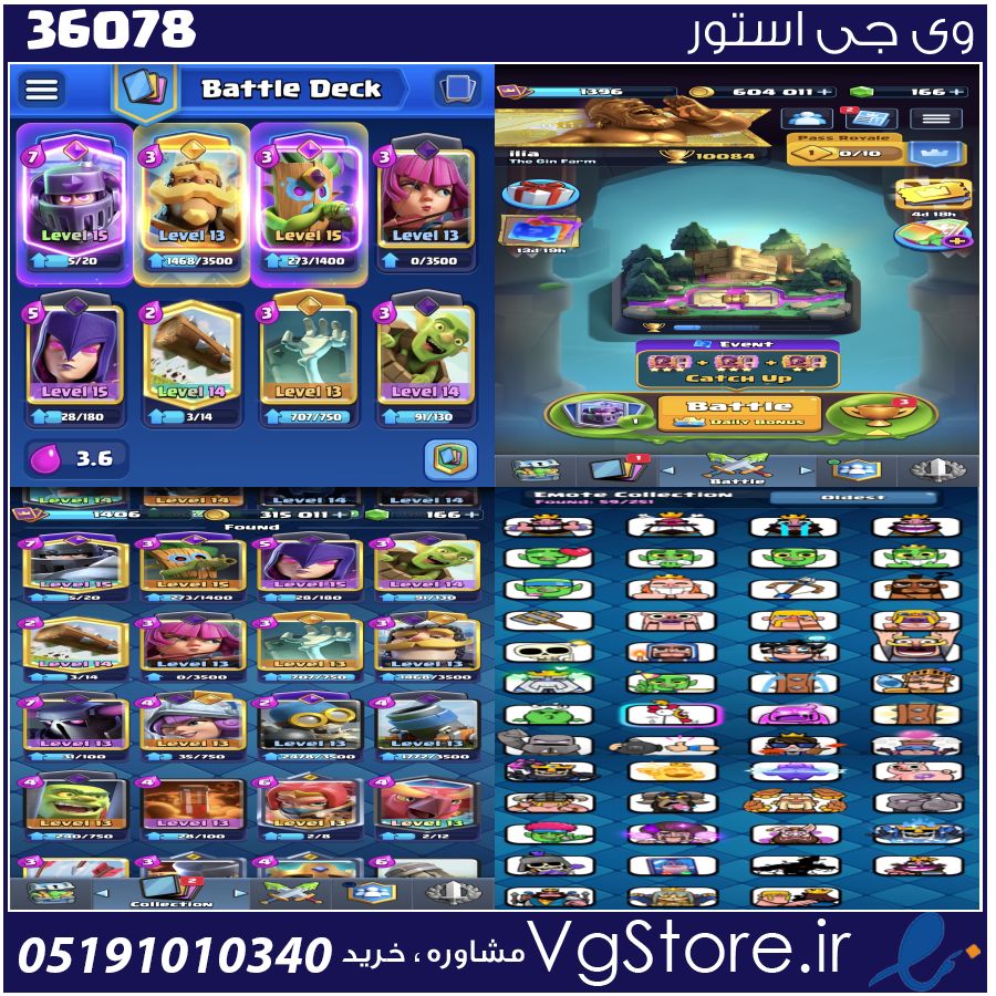اکانت کلش رویال لول 1404 کد 36078 1 اکانت کلش رویال لول 1404 کد 36078