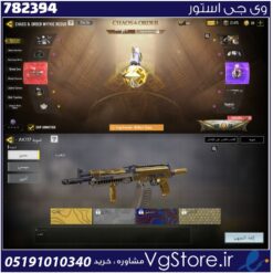 اکانت کالاف دیوتی موبایل لول 60 ریجن هند کد 782394
