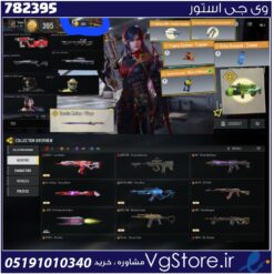اکانت کالاف دیوتی موبایل لول 400 ریجن هند کد 782395