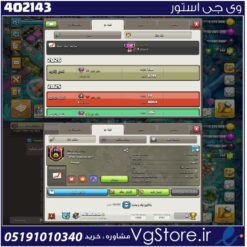 خرید کلن کلش لول 28 وارلیگ کریستال کد 402143