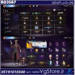 اکانت فری فایر لول 54 ریجن خاور میانه  کد 803587