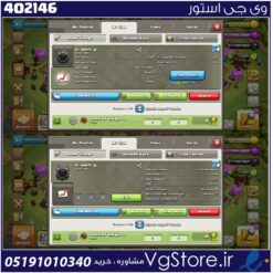 خرید کلن کلش لول 14 وارلیگ کریستال کد 402146