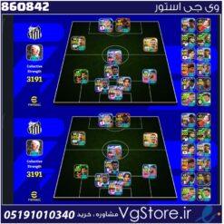 اکانت ای فوتبال با 100 سکه کد 860842