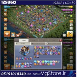 اکانت کلش اف کلنز تاون هال 18 لول 267 کد 125860