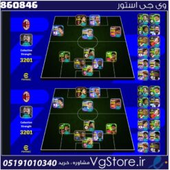 اکانت ای فوتبال با 10 سکه کد 860846