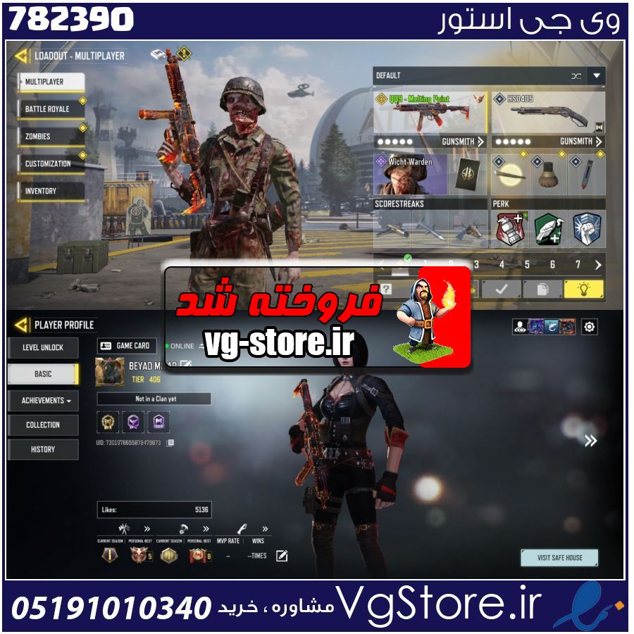 اکانت کالاف دیوتی موبایل لول 403 ریجن هند کد 782390 1 اکانت کالاف دیوتی موبایل لول 403 ریجن هند کد 782390