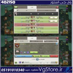 خرید کلن کلش لول 16 وارلیگ کریستال کد 402150