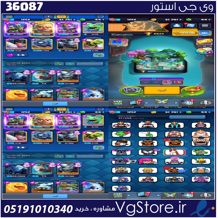 اکانت کلش رویال لول 1260 کد 36087 1 اکانت کلش رویال لول 1260 کد 36087