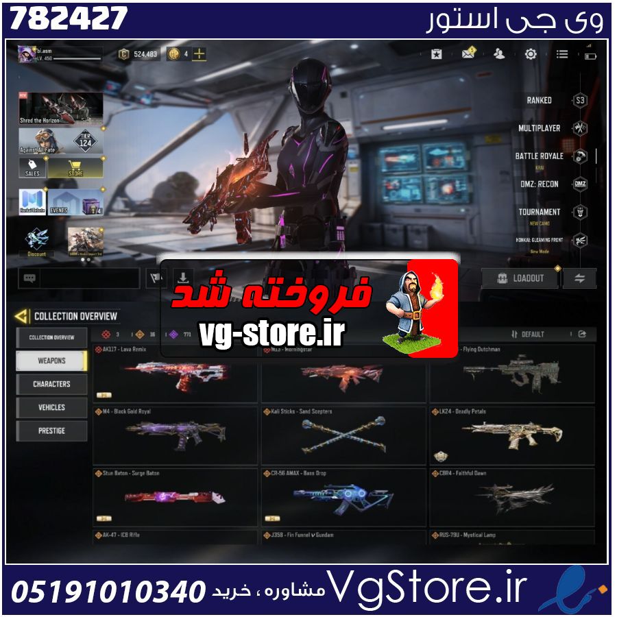 اکانت کالاف دیوتی موبایل لول 450 ریجن هند کد 782427 1 اکانت کالاف دیوتی موبایل لول 450 ریجن هند کد 782427