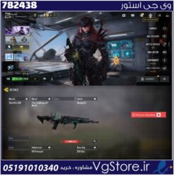 اکانت کالاف دیوتی موبایل لول 94 ریجن هند کد 782438