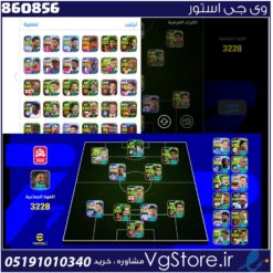 اکانت ای فوتبال با 25 سکه کد 860856