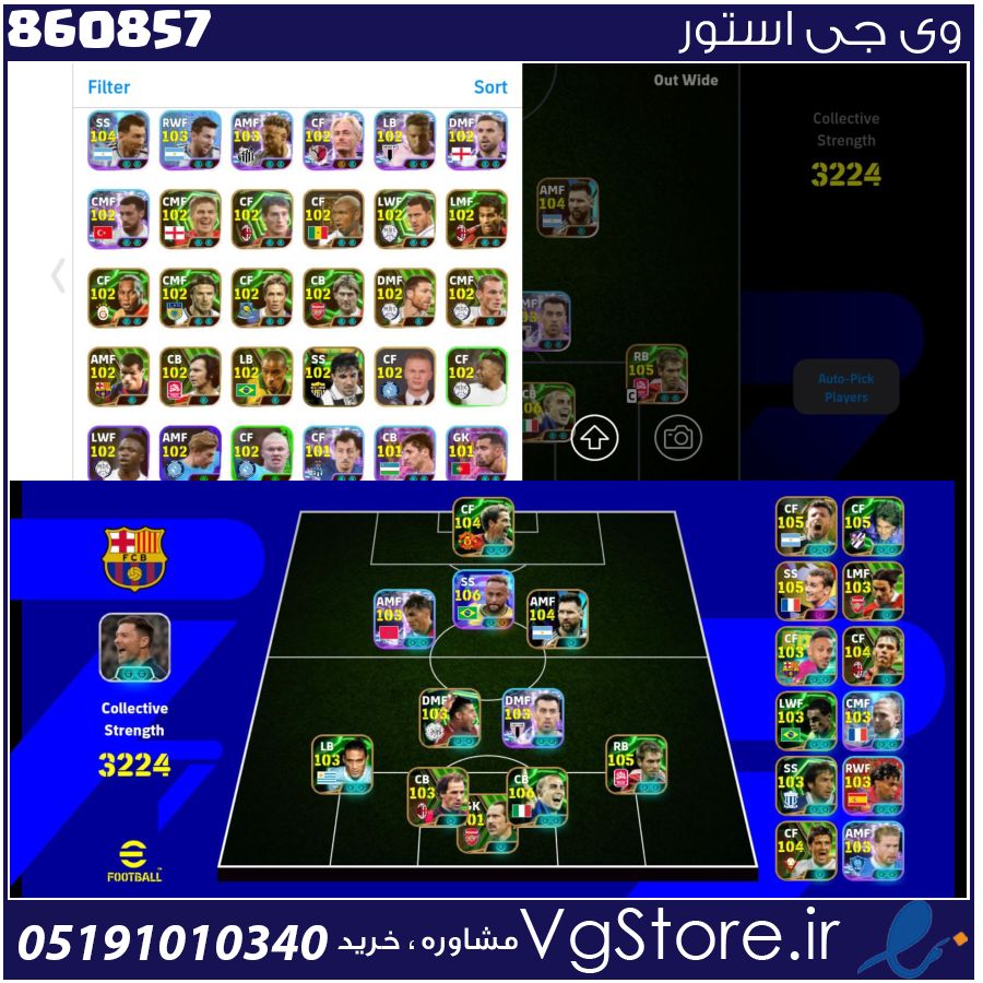 اکانت ای فوتبال با 100 سکه کد 860857 1 اکانت ای فوتبال با 100 سکه کد 860857