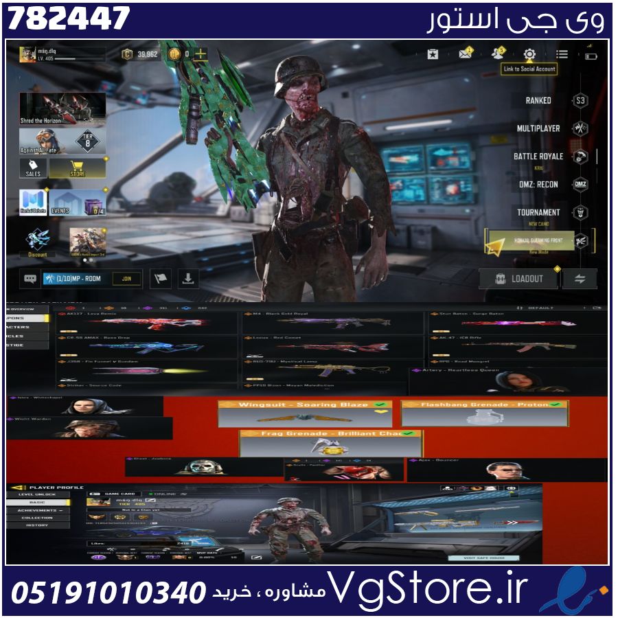 اکانت کالاف دیوتی موبایل لول 405 ریجن هند کد 782447 1 اکانت کالاف دیوتی موبایل لول 405 ریجن هند کد 782447