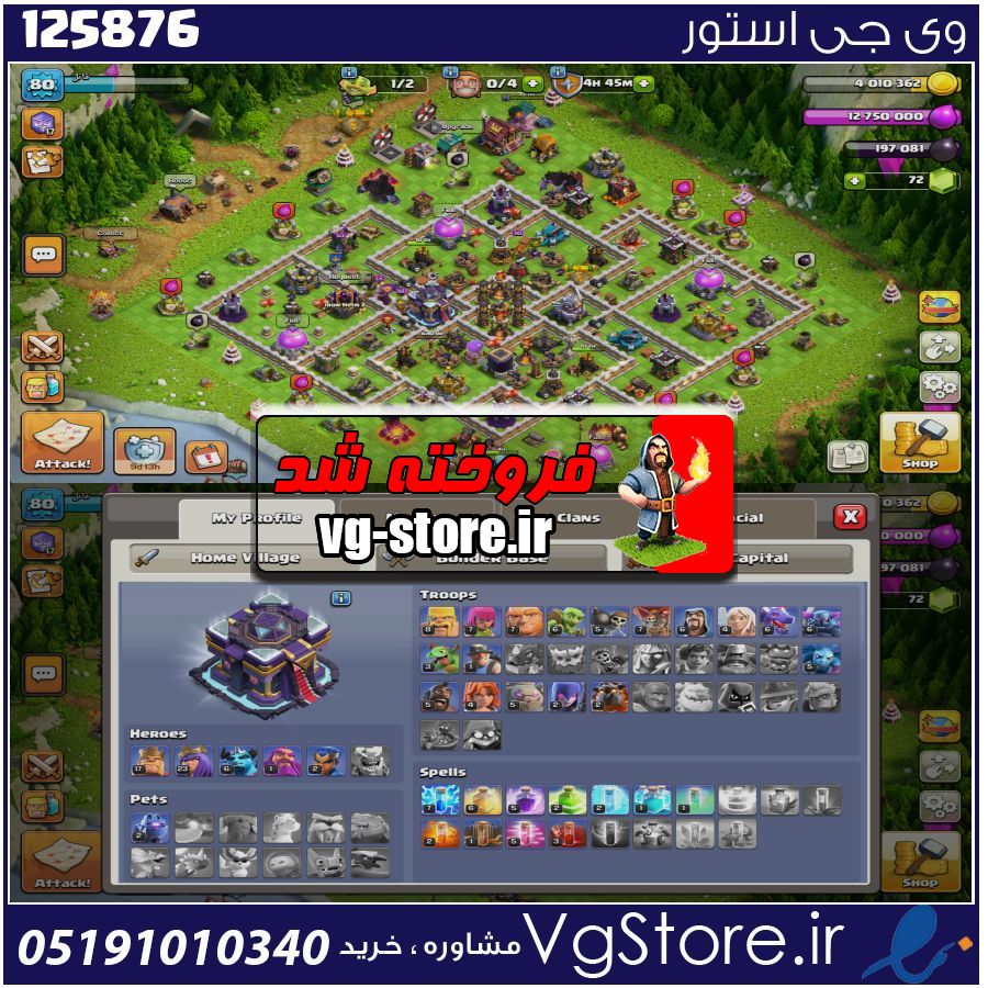 اکانت کلش اف کلنز تاون هال 15 لول 80 کد 125876 1 اکانت کلش اف کلنز تاون هال 15 لول 80 کد 125876