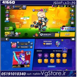 اکانت براول استارز کاپ 38817 کد 41660