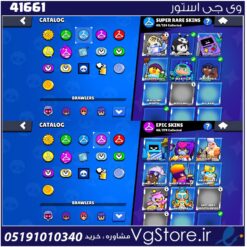 اکانت براول استارز کاپ 17572 کد 41661