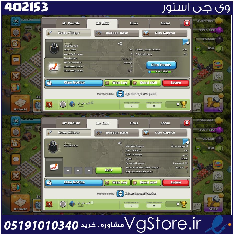 خرید کلن کلش لول 5 وارلیگ سیلور ( نقره ای ) کد 402153 1 خرید کلن کلش لول 5 وارلیگ سیلور ( نقره ای ) کد 402153