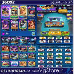 اکانت کلش رویال لول 12 کد 36092