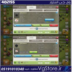 خرید کلن کلش لول 5 وارلیگ بدون رتبه بندی کد 402155