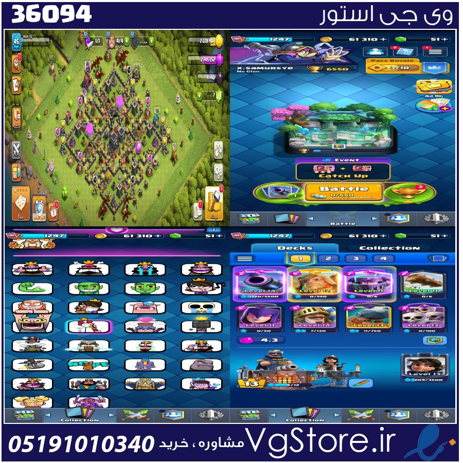اکانت کلش رویال لول 1247 کد 36094 1 اکانت کلش رویال لول 1247 کد 36094