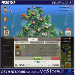 خرید کلن کلش لول 18 وارلیگ گلد ( طلایی) کد 402157