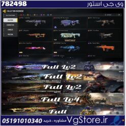 اکانت کالاف دیوتی موبایل لول 231 ریجن هند کد 782498