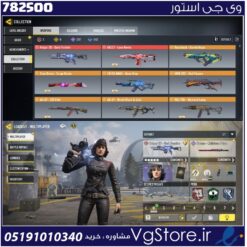 اکانت کالاف دیوتی موبایل لول 330 ریجن هند کد 782500