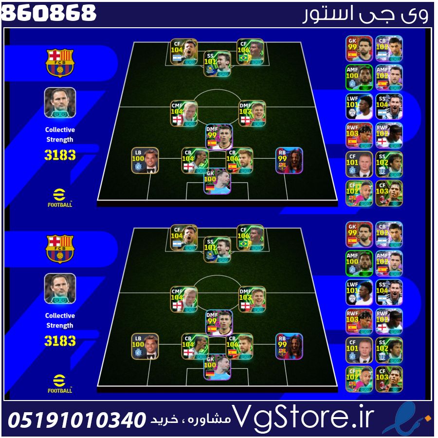 اکانت ای فوتبال با 0 سکه کد 860868 1 اکانت ای فوتبال با 0 سکه کد 860868