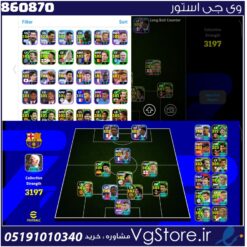 اکانت ای فوتبال با 10 سکه کد 860870