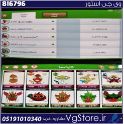 اکانت بازی فروت کرفت لول 333 کد 816796