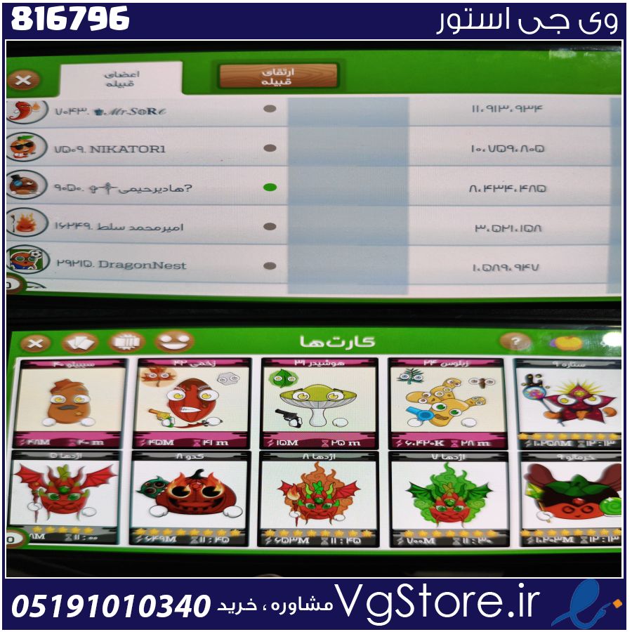 اکانت بازی فروت کرفت لول 333 کد 816796 1 اکانت بازی فروت کرفت لول 333 کد 816796