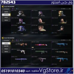 اکانت کالاف دیوتی موبایل لول 89 ریجن هند کد 782543