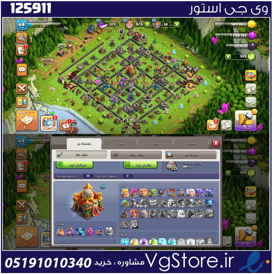 اکانت کلش اف کلنز تاون هال 16 لول 68 کد 125911 1 اکانت کلش اف کلنز تاون هال 16 لول 68 کد 125911