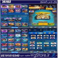 اکانت کلش رویال لول 1100 کد 36102