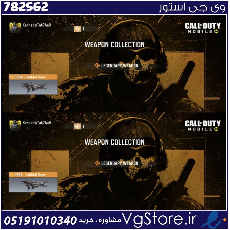 اکانت کالاف دیوتی موبایل لول 1 ریجن هند کد 782562 1 اکانت کالاف دیوتی موبایل لول 1 ریجن هند کد 782562
