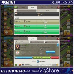 خرید کلن کلش لول 25 وارلیگ مستر ( حرفه ای ) کد 402161