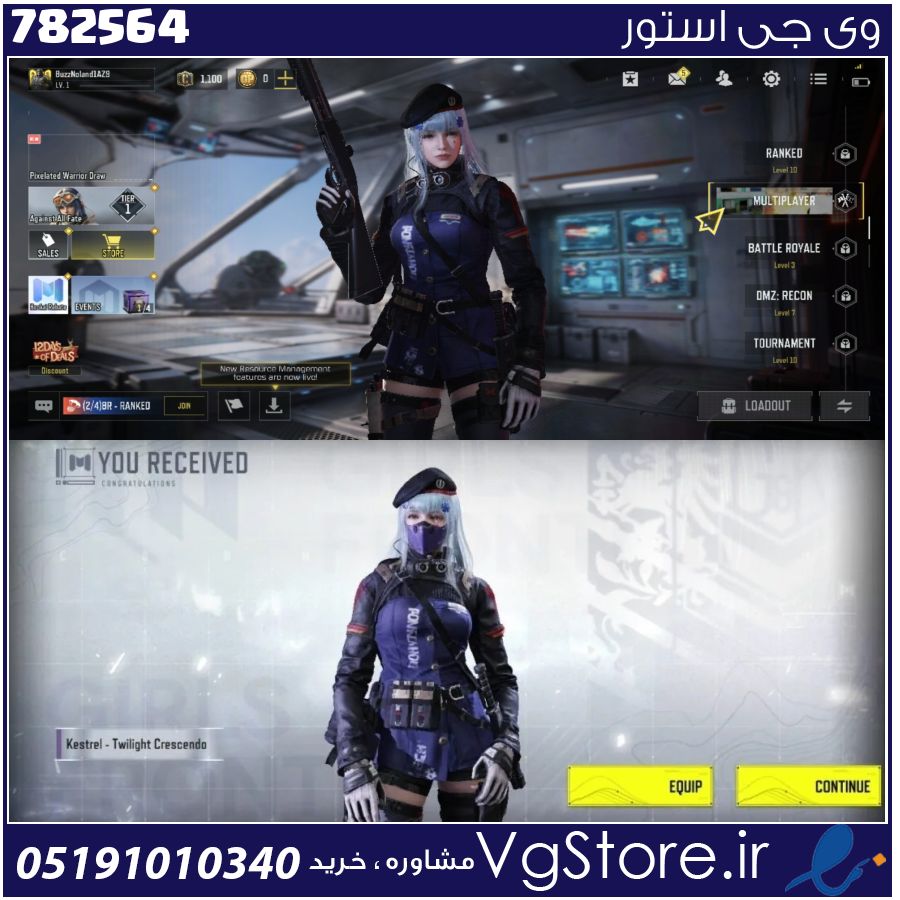 اکانت کالاف دیوتی موبایل لول 2 ریجن هند کد 782564 1 اکانت کالاف دیوتی موبایل لول 2 ریجن هند کد 782564
