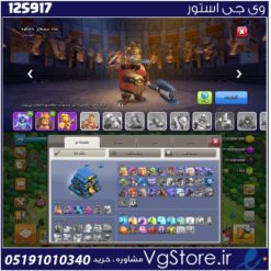 اکانت کلش اف کلنز تاون هال 12 لول 110 کد 125917