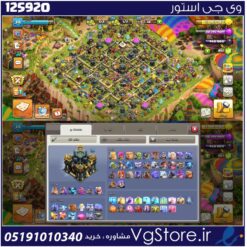 اکانت کلش اف کلنز تاون هال 17 لول 311 کد 125920