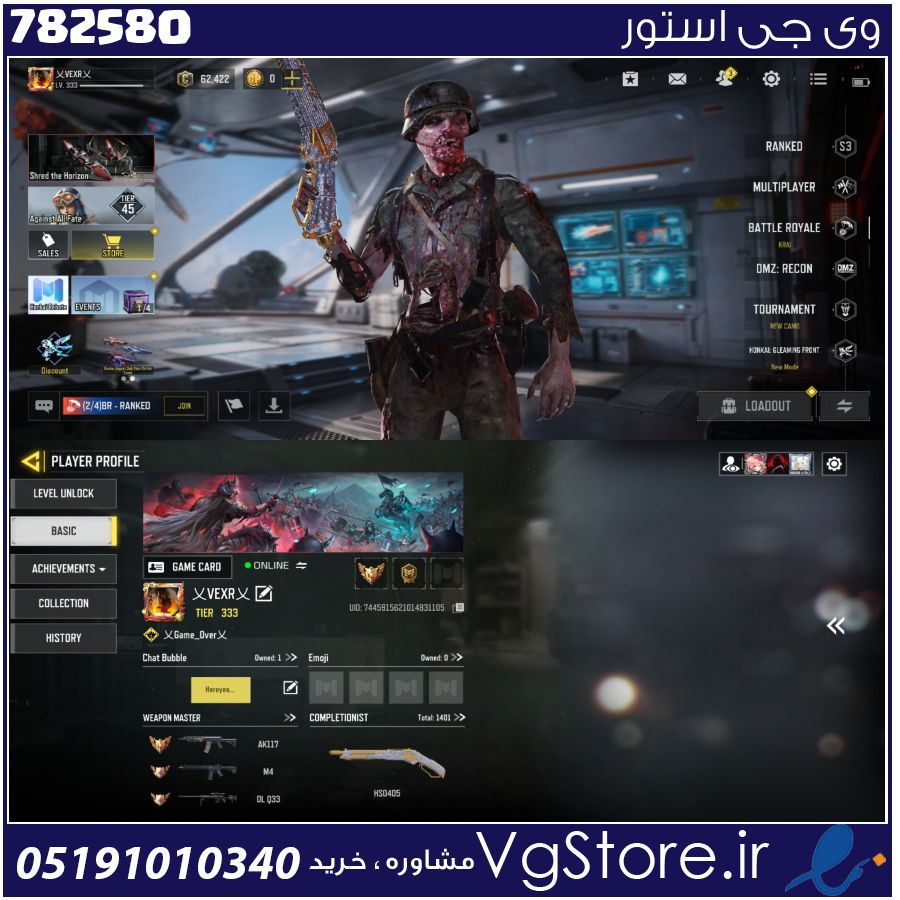 اکانت کالاف دیوتی موبایل لول 333 ریجن هند کد 782580 1 اکانت کالاف دیوتی موبایل لول 333 ریجن هند کد 782580