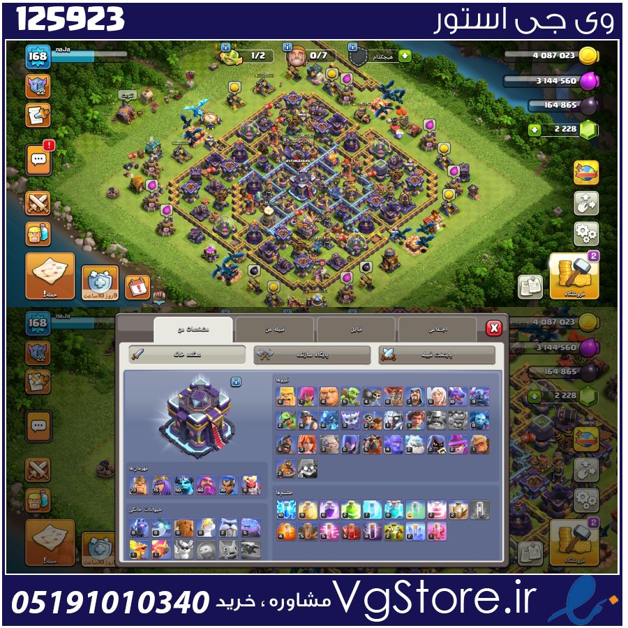 اکانت کلش اف کلنز تاون هال 15 لول 15 کد 125923 1 اکانت کلش اف کلنز تاون هال 15 لول 15 کد 125923