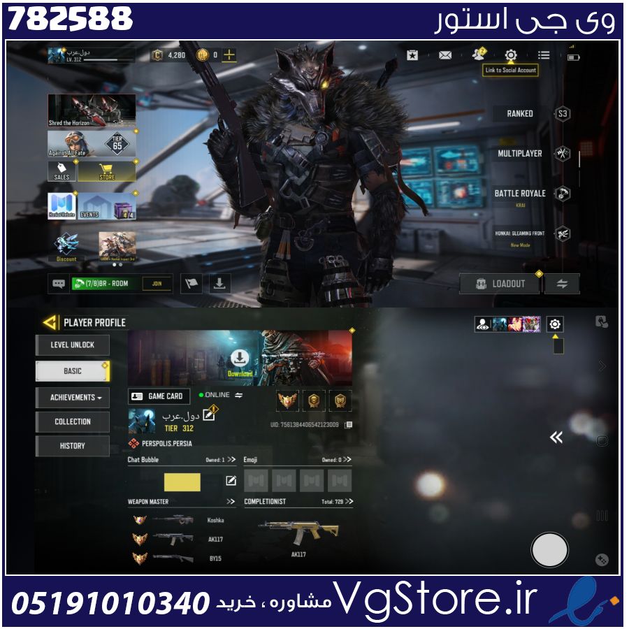اکانت کالاف دیوتی موبایل لول 212 ریجن هند کد 782588 1 اکانت کالاف دیوتی موبایل لول 212 ریجن هند کد 782588