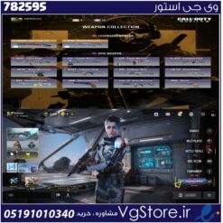 اکانت کالاف دیوتی موبایل لول 20 ریجن هند کد 782595