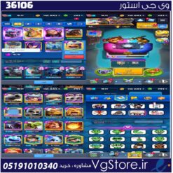 اکانت کلش رویال لول 15 کد 36106
